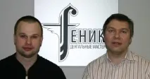 Конференція із засновниками лабораторії - Фенікс засновниками