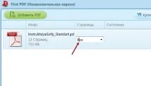 Конвертуємо PDF в DOC та вирізаємо картинкиз PDF документа, Школа ремонту ПК вирізаємо