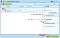 Конвертуємо PDF в DOC та вирізаємо картинкиз PDF документа, Школа ремонту ПК вирізаємо