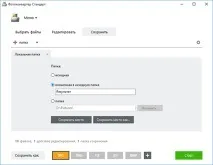 Конвертація DOC в AI за допомогою Фотоконвертера допомогою