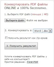 Конвертуємо PDF в DOC та вирізаємо картинкиз PDF документа, Школа ремонту ПК вирізаємо