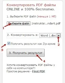 Конвертуємо PDF в DOC та вирізаємо картинкиз PDF документа, Школа ремонту ПК картинкиз