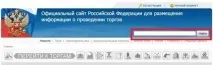 Конфіскат судових приставів може бути конфісковано і як продано може