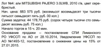 Конфіскат судових приставів може бути конфісковано і як продано може