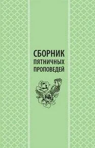 П’ятничні проповіді, Ummahweb ummahweb