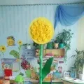Розвага «Квітка-семиквітка» розвага