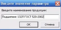 РЕАЛІЗАЦІЯ ІНФОРМАЦІЙНОЇ СИСТЕМИ У СУБД ACCESS інформаційної