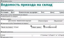 РЕАЛІЗАЦІЯ ІНФОРМАЦІЙНОЇ СИСТЕМИ У СУБД ACCESS інформаційної