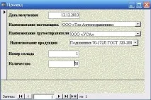 РЕАЛІЗАЦІЯ ІНФОРМАЦІЙНОЇ СИСТЕМИ У СУБД ACCESS реалізація