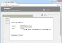 Реле, керовані через інтернет допомогою