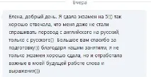 Репетитор зі скайпу Англійська для бортпровідників, підготовка до співбесіди на стюардесу та скайпу