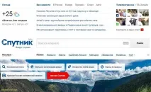 українська національна пошукова система – «Супутник» українська