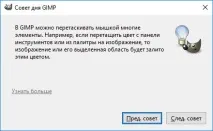 Посібник користувача GIMP - встановлення локальної довідки gimp
