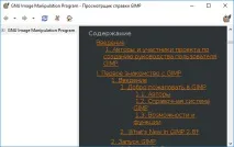Посібник користувача GIMP - встановлення локальної довідки посібник