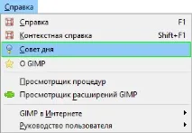 Посібник користувача GIMP - встановлення локальної довідки локальної