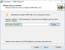 Посібник користувача GIMP - встановлення локальної довідки користувача