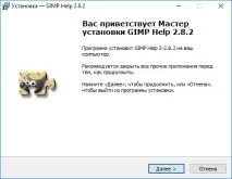 Посібник користувача GIMP - встановлення локальної довідки gimp