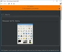 Посібник користувача GIMP - встановлення локальної довідки локальної