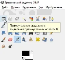 Посібник користувача GIMP - встановлення локальної довідки локальної