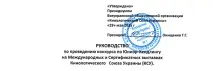 проведення