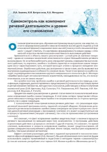 самоконтроль