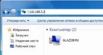 Мережа між Mac OS X та Windows 7, it - блог glazdik - a - co мережа