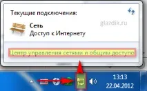 Мережа між Mac OS X та Windows 7, it - блог glazdik - a - co мережа