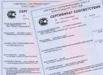 Сертифікат на встановлення обладнання та іншої техніки встановлення