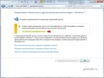 Мережа між Mac OS X та Windows 7, it - блог glazdik - a - co комп