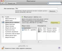 Мережа між Mac OS X та Windows 7, it - блог glazdik - a - co Windows