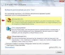 Мережа між Mac OS X та Windows 7, it - блог glazdik - a - co комп
