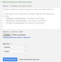 Сервіс Google Реклами Приклад перевірки ключових слів ключових