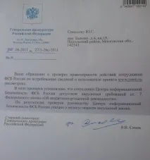 Шалтай-Болтай» звалився інформації