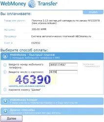 Сервіс продажу сестерцій продажу