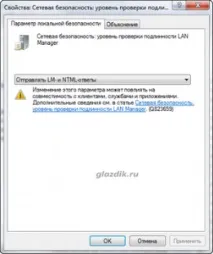 Мережа між Mac OS X та Windows 7, it - блог glazdik - a - co Windows