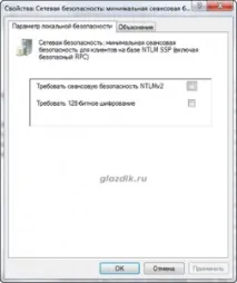 Мережа між Mac OS X та Windows 7, it - блог glazdik - a - co комп