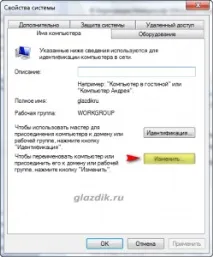 Мережа між Mac OS X та Windows 7, it - блог glazdik - a - co Windows