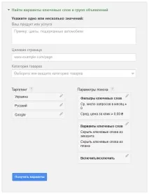 Сервіс Google Реклами Приклад перевірки ключових слів реклами