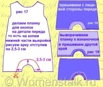 Шиєм для новонароджених шиєм