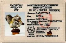 яким