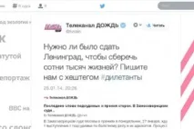 Скандальний опит телеканалу «Дождь» наслідки, реакції та думки - Life24 наслідки