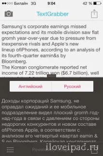 Сканування та моментальний переклад тексту на iPad ipad