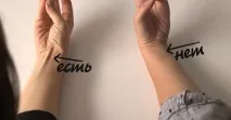 Зімкніть мізинець і великий палець руки палець
