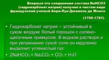 Содове обгортання для схуднення рецепти обгортань содою содове