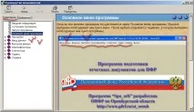 Складання бухгалтерських звітів звітів