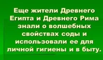 Содове обгортання для схуднення рецепти обгортань содою обгортання