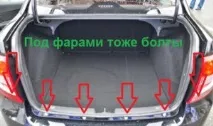 Зняття заднього бампера на Лада Гранта зняття