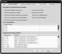 Soft4Boost Disk Cleaner для очищення та оптимізації очищення