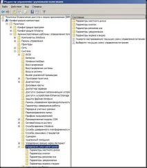 Порада тижня щодо групових політик 8 - Управління електроживленням, Просто про складне щодо
