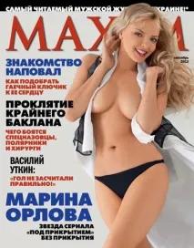 Снаткіна вийшла заміж за Васильєва снаткіна